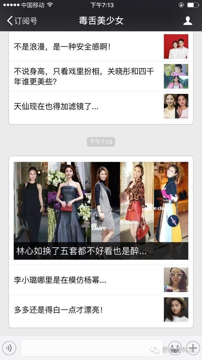 林允儿李易峰的绯闻传了还没24小时，SM就出来打脸了？很好，这很傻帽！