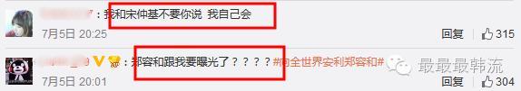 林允儿李易峰的绯闻传了还没24小时，SM就出来打脸了？很好，这很傻帽！
