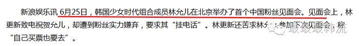 林允儿李易峰的绯闻传了还没24小时，SM就出来打脸了？很好，这很傻帽！