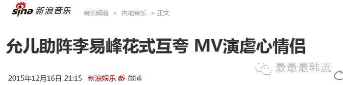 林允儿李易峰的绯闻传了还没24小时，SM就出来打脸了？很好，这很傻帽！