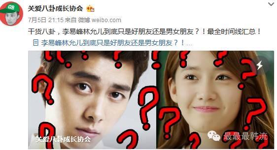 林允儿李易峰的绯闻传了还没24小时，SM就出来打脸了？很好，这很傻帽！