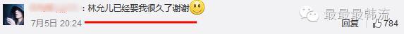 林允儿李易峰的绯闻传了还没24小时，SM就出来打脸了？很好，这很傻帽！