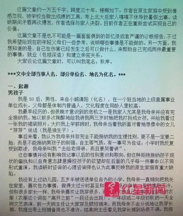 北大学生拉黑父母 | 不要再被“亲情”绑架，有些父母不值得！