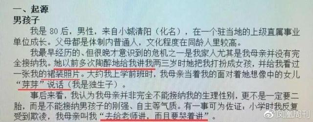 北大学生拉黑父母 | 不要再被“亲情”绑架，有些父母不值得！