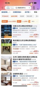 ​北京部分快捷酒店价格堪比五星级 业内：建议错峰出行