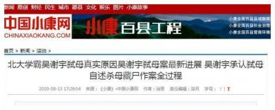 ​北大学生弑母原因起底揭秘·可怜学霸冤屈说不出还无处说