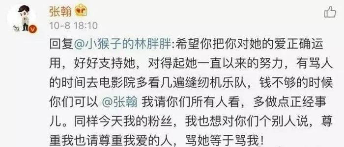 偶遇娜扎，张翰点赞郑爽微博导致和娜扎分手