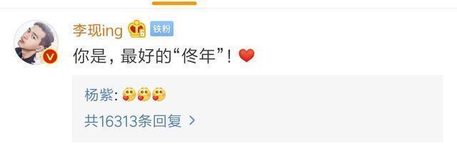 杨紫微博晒出长文说再见，艾特出她心里最好的“韩商言”