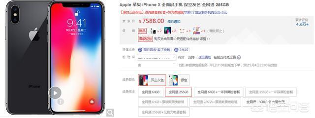 iPhone X 256GB重出江湖，是否能赢得民心？