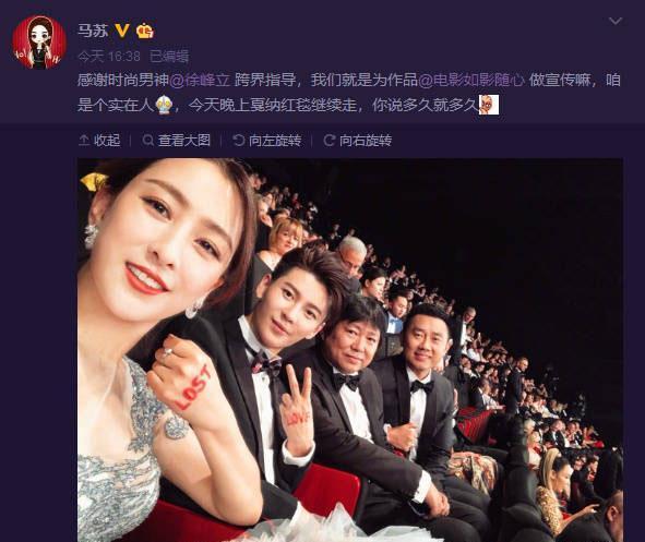 戛纳红毯停留6分钟, 赶都赶不走? 马苏隔空回应: 晚上继续