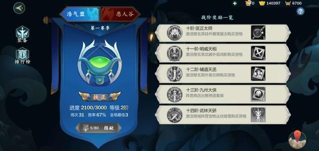 《剑网3:指尖江湖》萌新向战场解析，五大内容让你全面了解