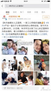 ​朱丹首次在微博晒出女儿的正面照，配文：分享一张小小丹的软萌照
