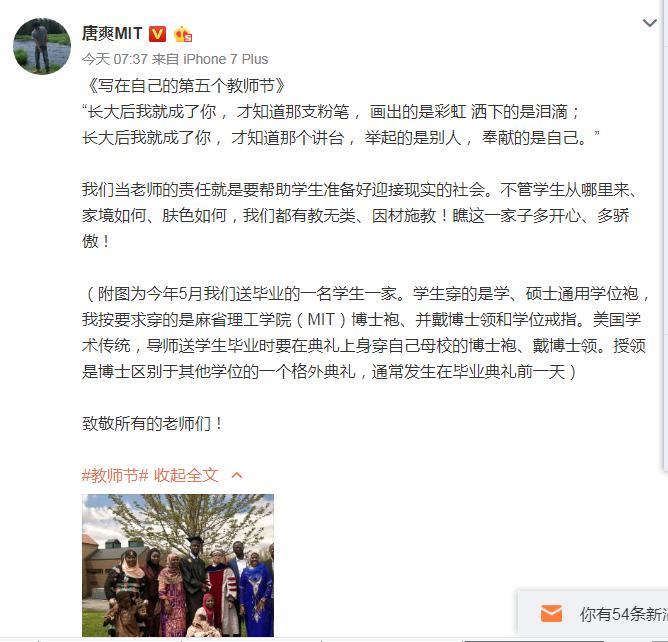 停撕周立波，唐爽发文为自己庆祝：举起的是别人， 奉献的是自己