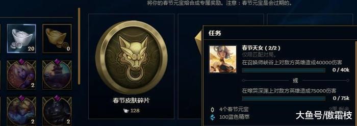 LOL元宝活动太坑了, 做完任务要再花三百! 玩家: 策划留着过年?