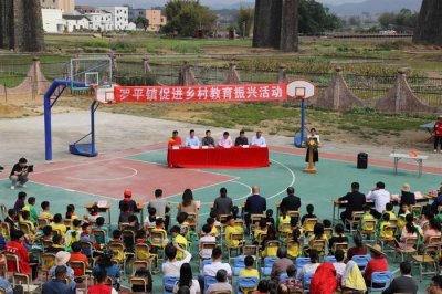 ​木棉花开，云浮罗定市罗平镇举行促进乡村教育振兴活动