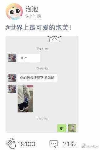 郑爽第三任男友曝光频秀恩爱遭脱粉，发文霸气回应：不爱看别看！