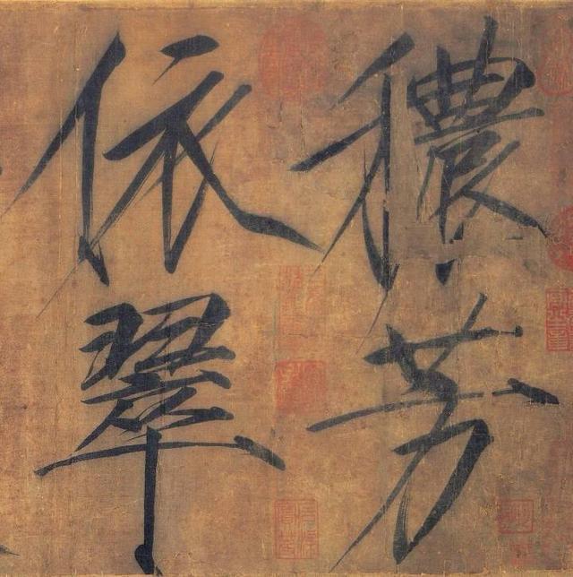 难得一见的宋徽宗真迹！