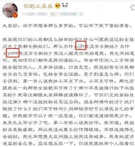 ​王乐乐五任女友对比，杨清柠并非最美，意外发现他其实挺“专一”