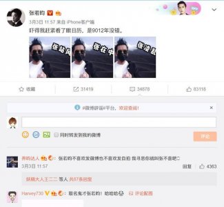 ​张若昀取名“惨绝人寰”，再次上演“周打仗”