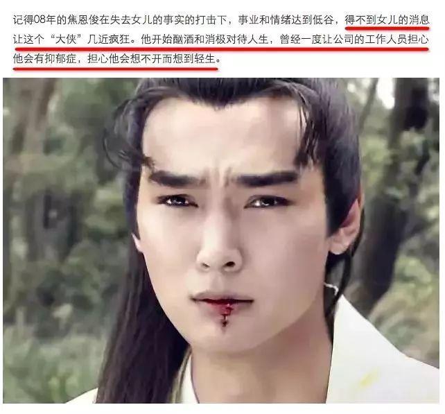 低调了很多年的焦恩俊被撕了，原因是他发了一条微博寻女。