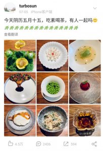 ​孙俪一条微博获赞4.5W：不争不抢，也可以乘风破浪！