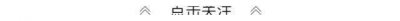 ​大胃王木下吃40人份蛋糕，结局遭“打脸”，网友：新套路？