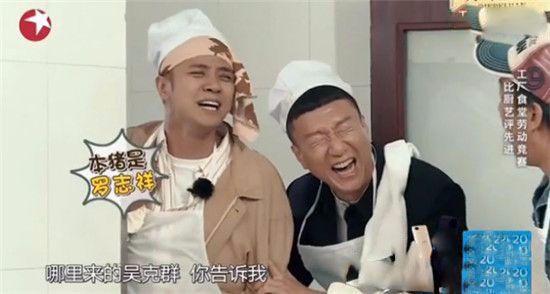 《极限挑战》第三季终于迎来复播，复播首秀罗志祥被叫吴克群!