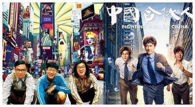 ​《中国合伙人2》票房扑街！赵立新演技过猛！他不适合当主角！