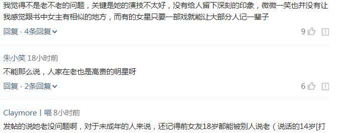 28岁郑爽再次出演青春剧女主角，颜值与演技遇重大挑战