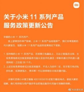 ​小米11停产之后，突然又火了起来，成为二手机市场上的“香饽饽”！