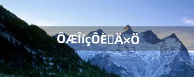 ​云雾缭绕的字（雾蒙蒙很有仙气的诗句)
