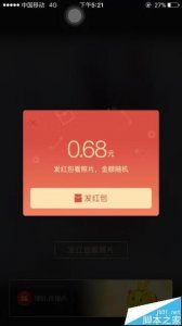 ​微信朋友圈怎么发红包（微信红包配文)