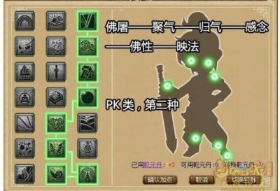 ​梦幻西游端游化生寺加点模拟（端游梦幻西游化生寺怎么加点最好)