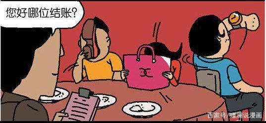 搞笑漫画：我们都是深井冰，这才叫同学聚会！