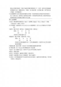 ​桥牌怎么玩规则（桥牌的正确玩法)