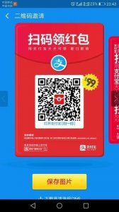 ​支付宝小红包怎么领（支付宝领红包的方法)