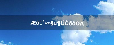 ​企业公户u盾怎么用（办好公户以后有u盾吗)