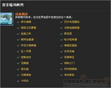 ​魔兽世界从哪里能到嚎风峡湾（魔兽风暴峡湾怎么去)