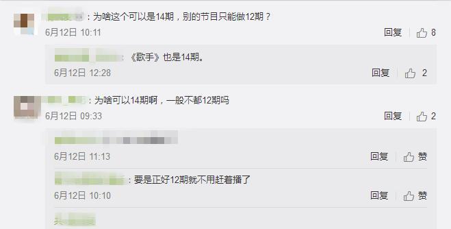 《向往的生活》再次更改播出时间和方式，为了让这个节目提前接档
