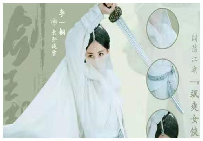 剑王朝：李现对何润东申请“表白”，李一桐怒骂他是大猪蹄子