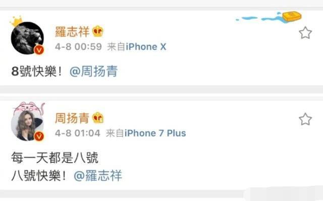 台媒曝周扬青为倒追罗志祥花钱不手软，长租五星级酒店只为见一面