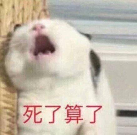 搞笑图片：人间不值得表情包29张
