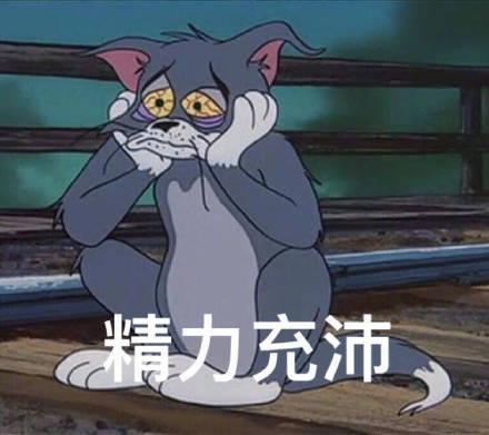 搞笑图片：人间不值得表情包29张