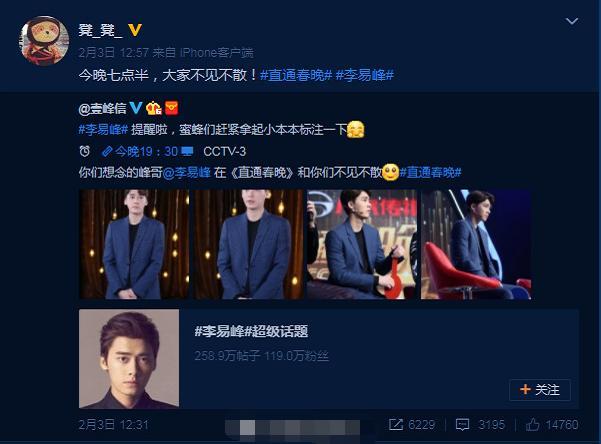 鹿晗前脚解约，李易峰后宣布经纪人，网友：肯定是他们早已约定好