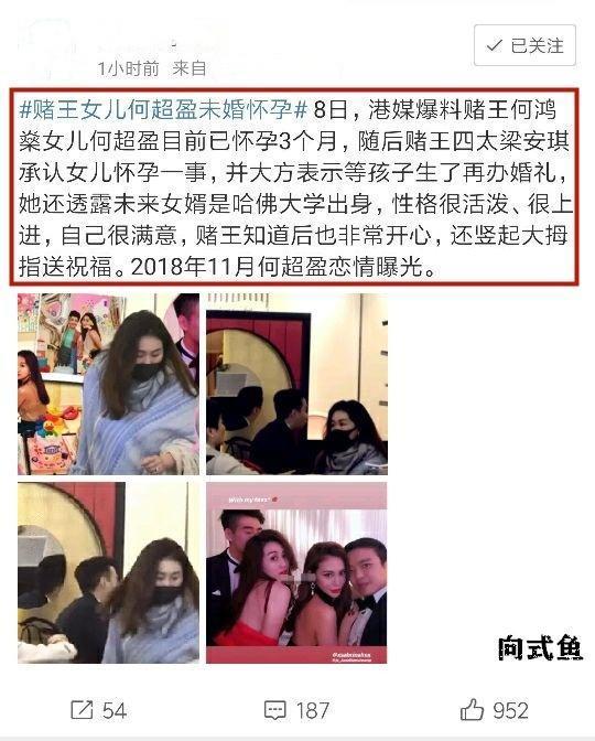 赌王女儿“未婚先孕”石锤，赌王四姨太发话：生了孩子再办婚礼