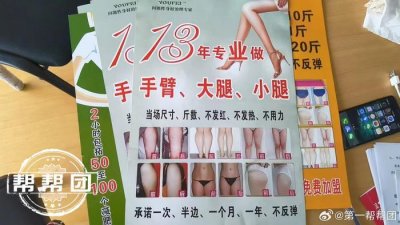 ​多家美容店反映被一美容厂家忽悠，记者卧底发现公司竟让员工当“托”骗人