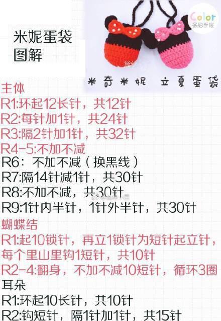 多款钩针蛋袋图解教程，端午节礼物不用愁啦！