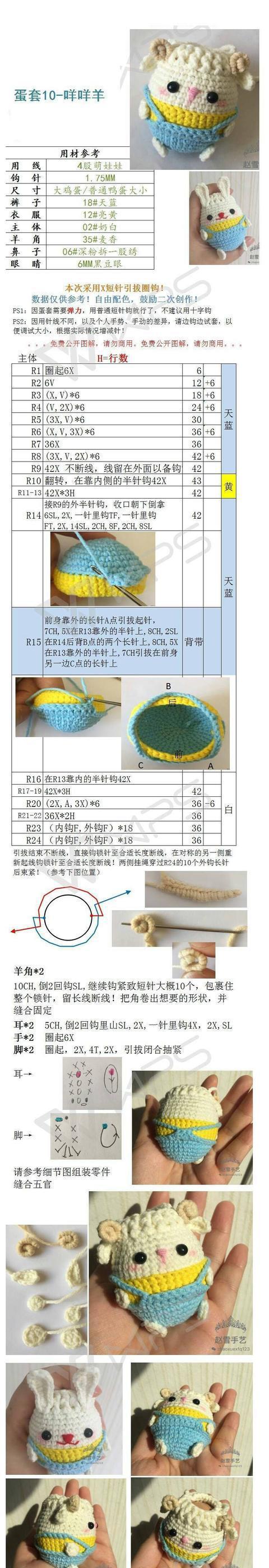 多款钩针蛋袋图解教程，端午节礼物不用愁啦！