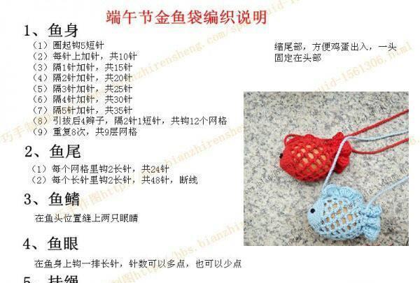 多款钩针蛋袋图解教程，端午节礼物不用愁啦！