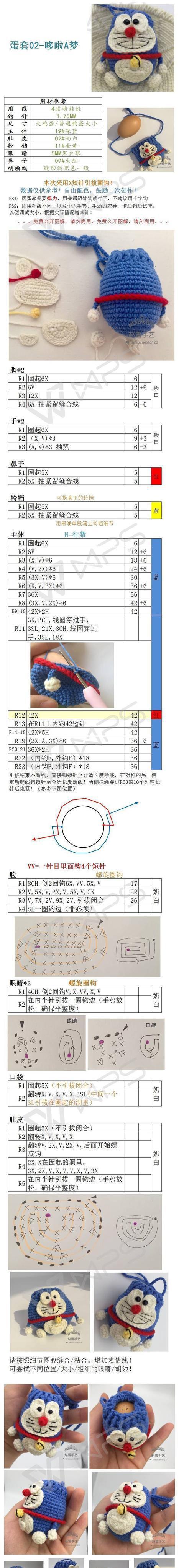 多款钩针蛋袋图解教程，端午节礼物不用愁啦！